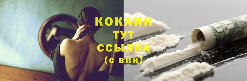 купить наркотики цена  Томск  Cocaine 97% 